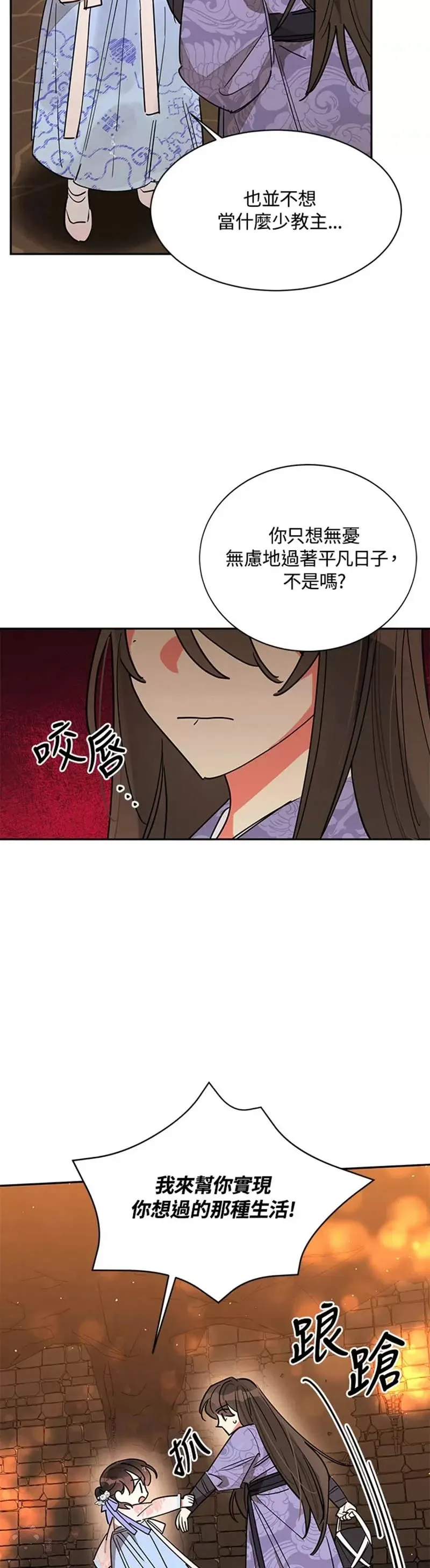 第11话 第29页