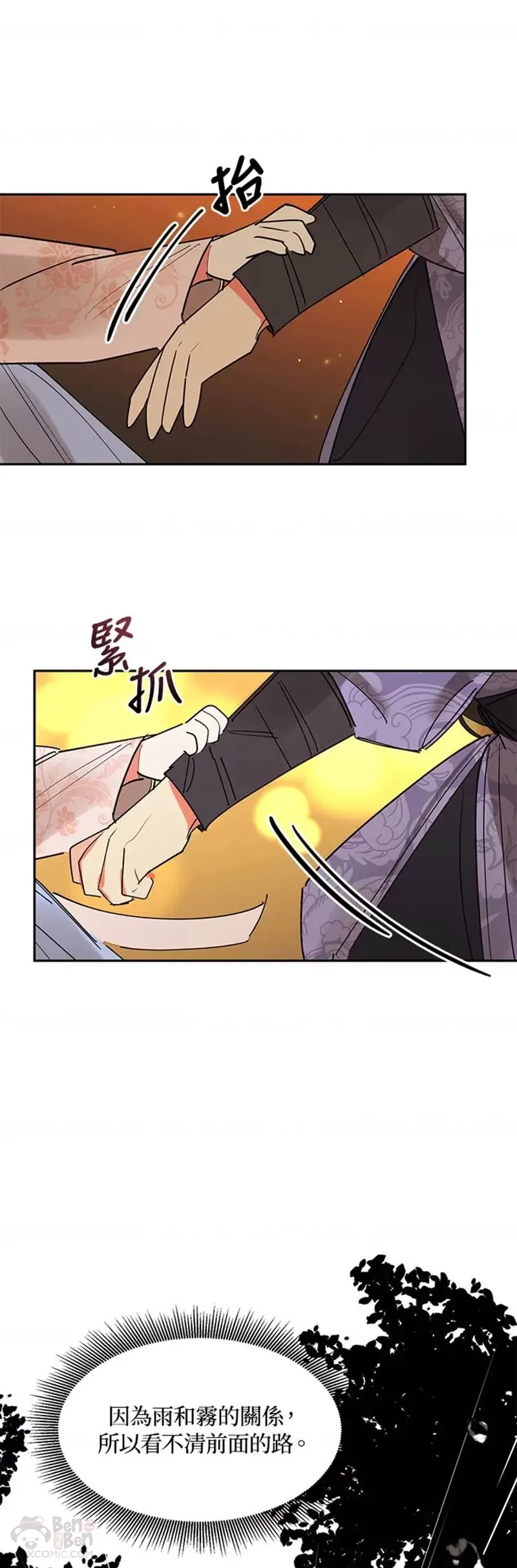 第11话 第31页