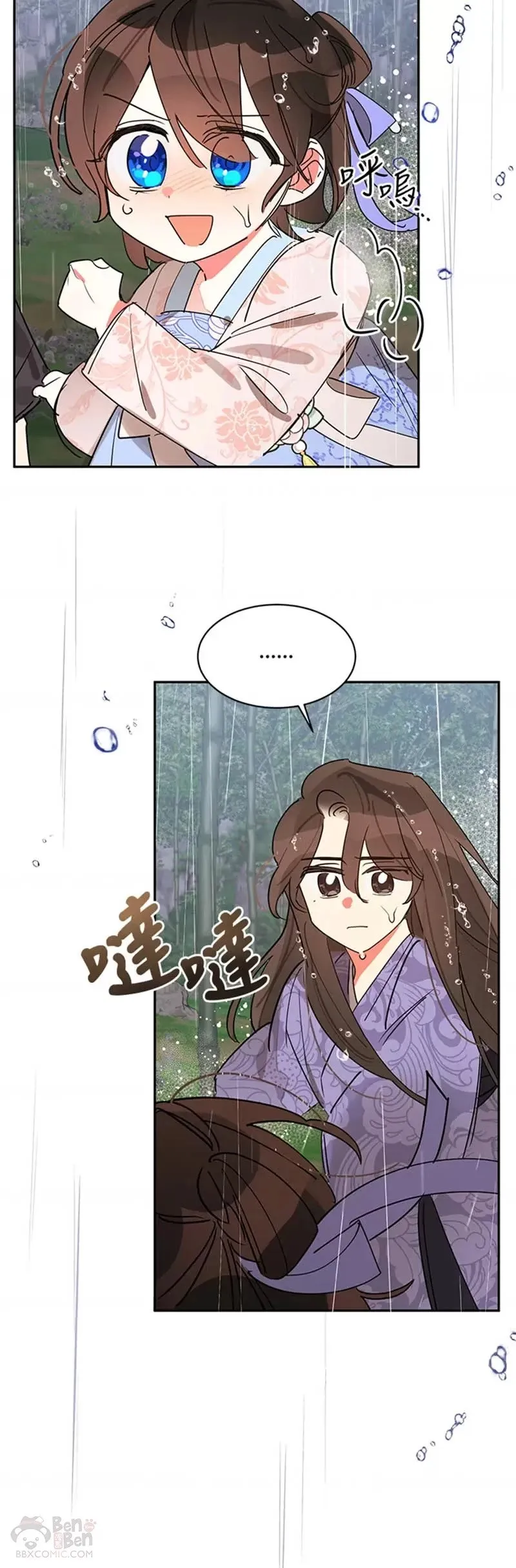 第11话 第33页