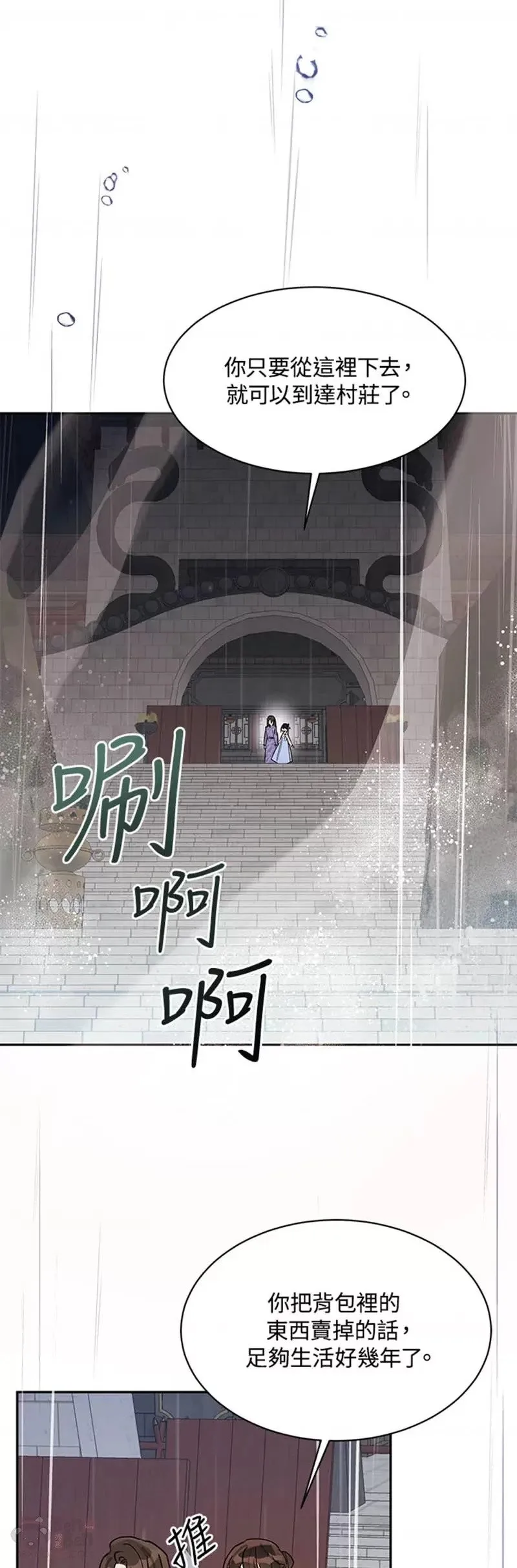 第11话 第34页