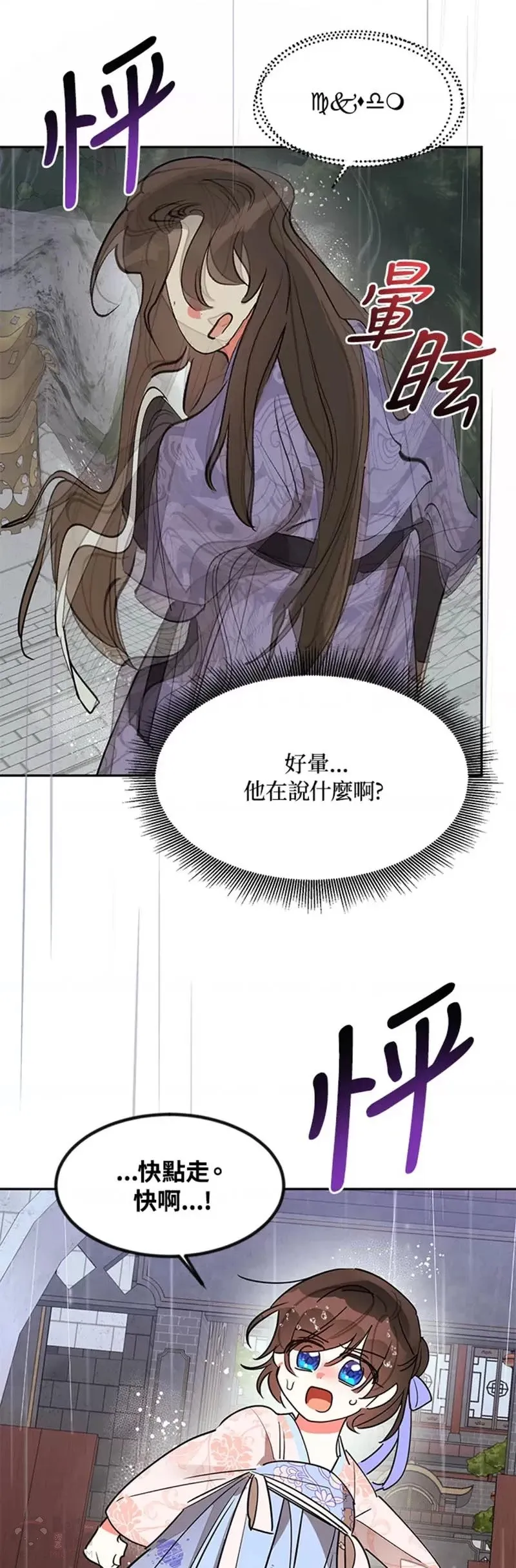 第11话 第36页