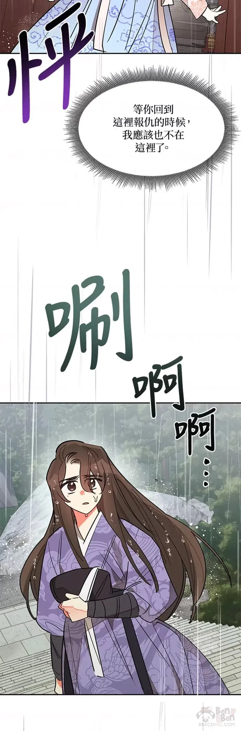 第11话 第37页