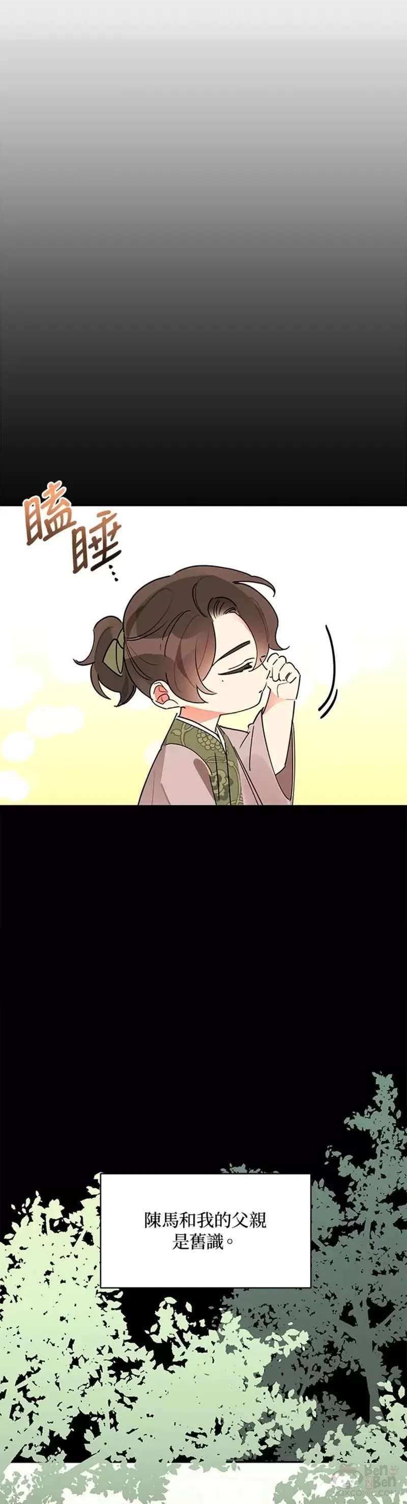 第12话 第4页