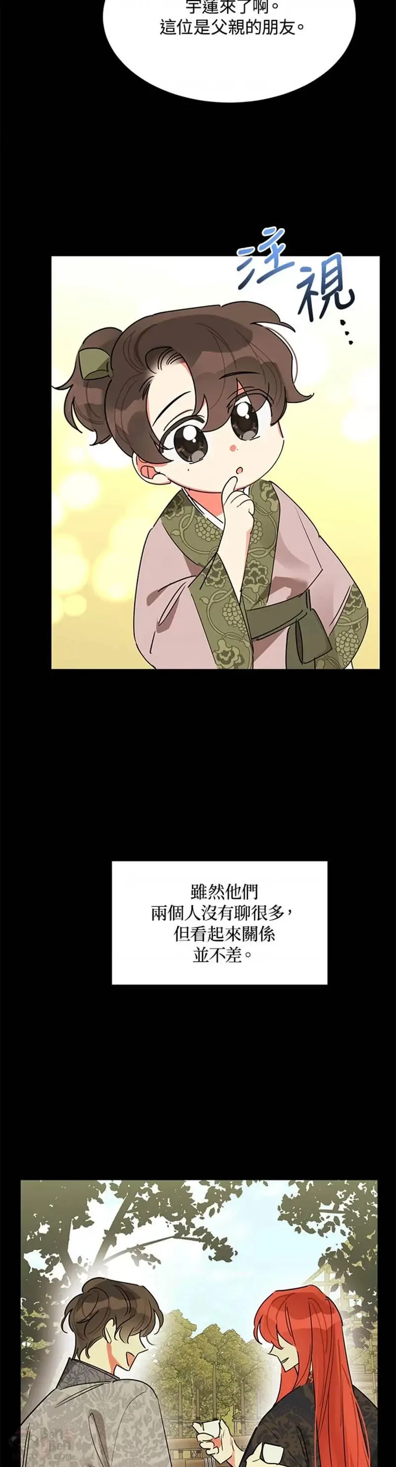第12话 第6页
