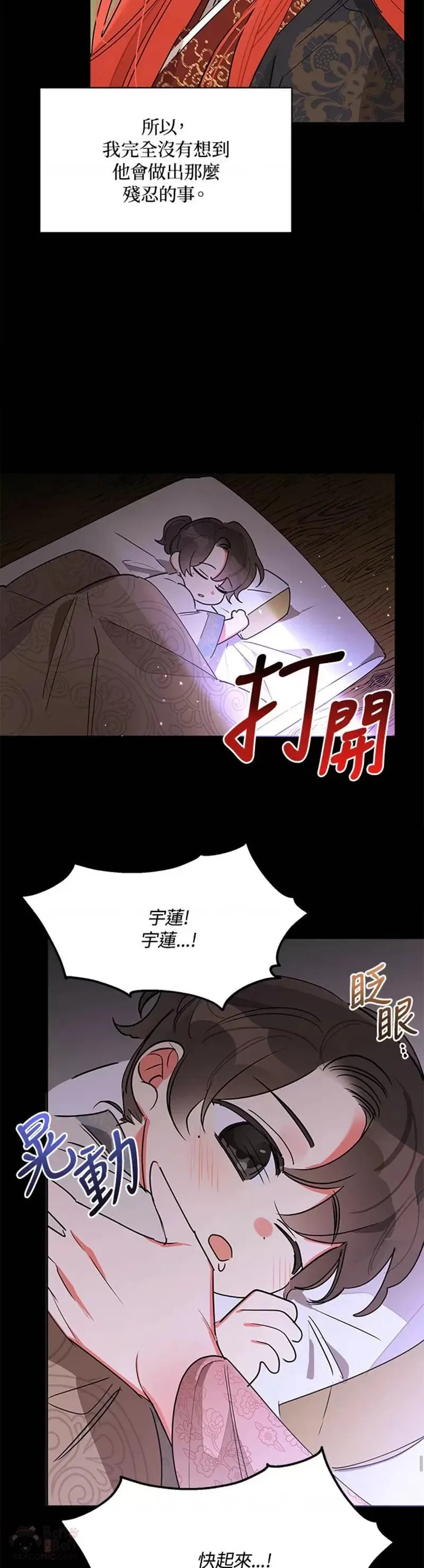 第12话 第8页