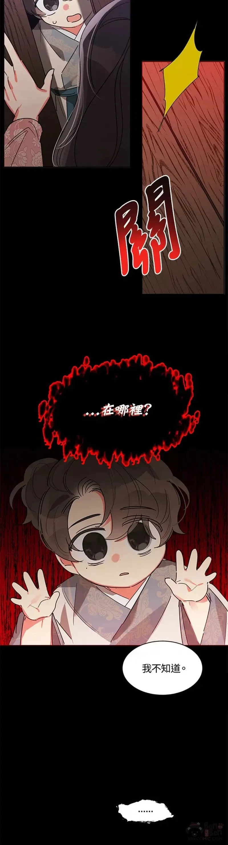 第12话 第10页