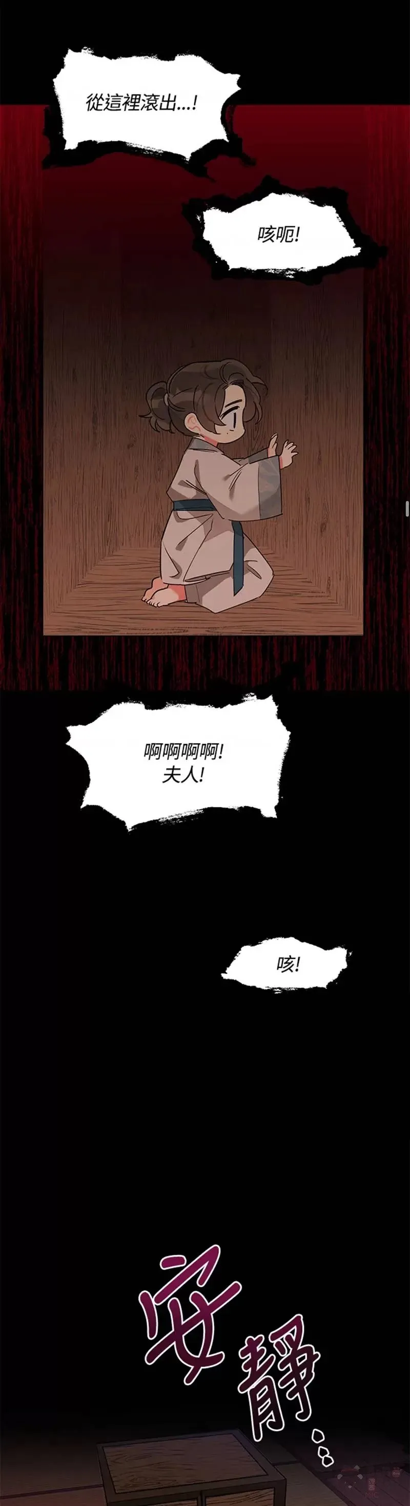第12话 第11页