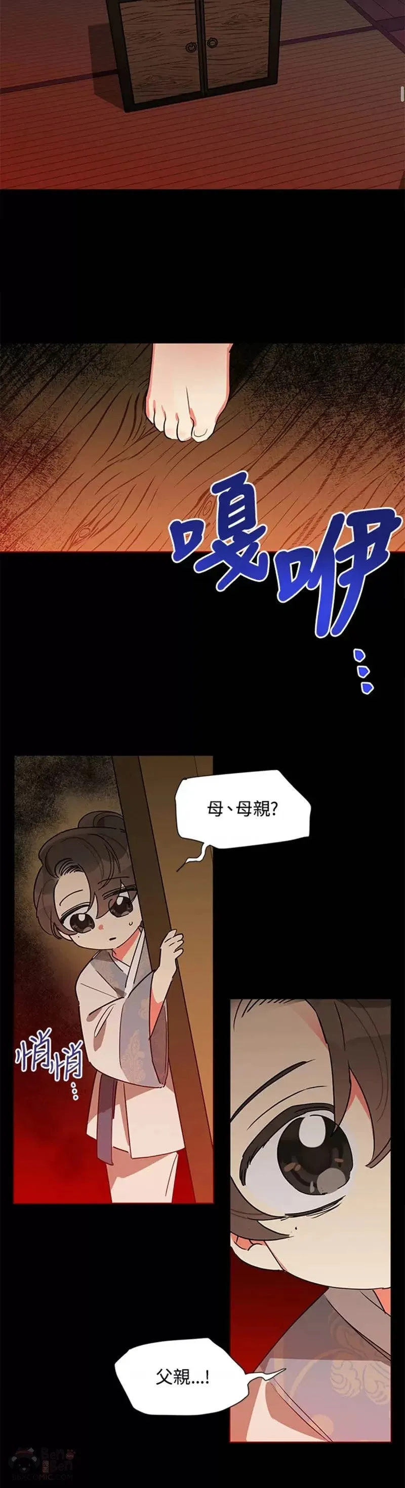 第12话 第12页