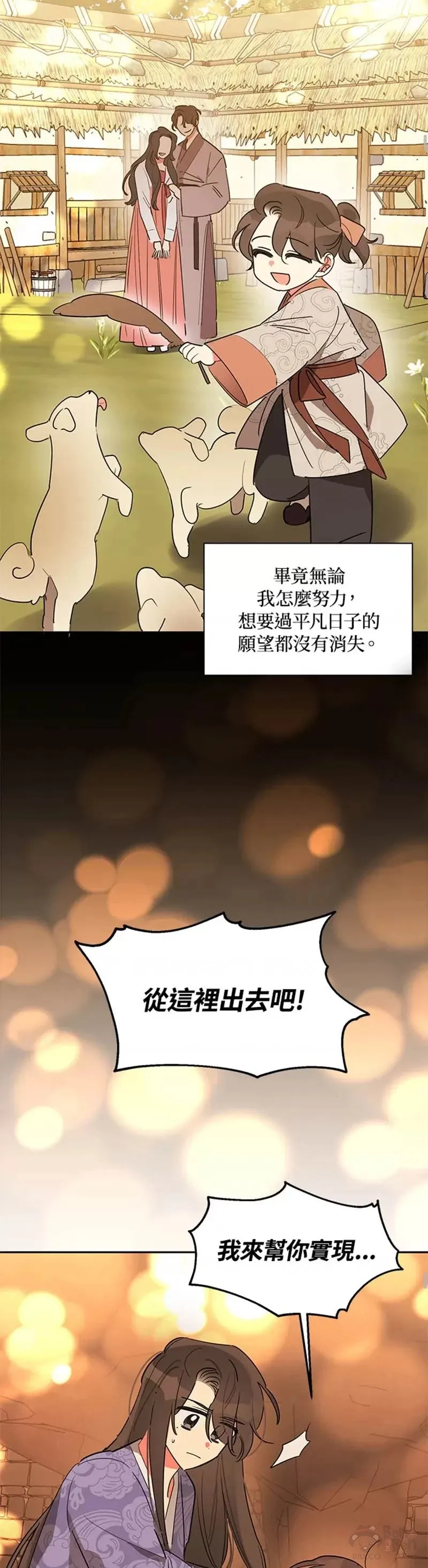 第12话 第18页