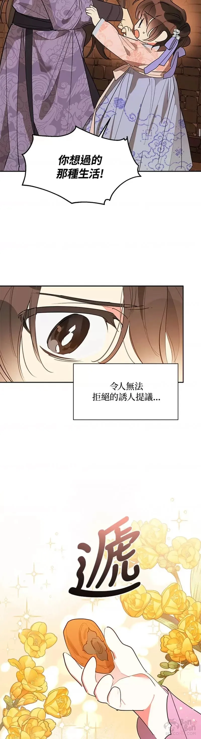 第12话 第19页