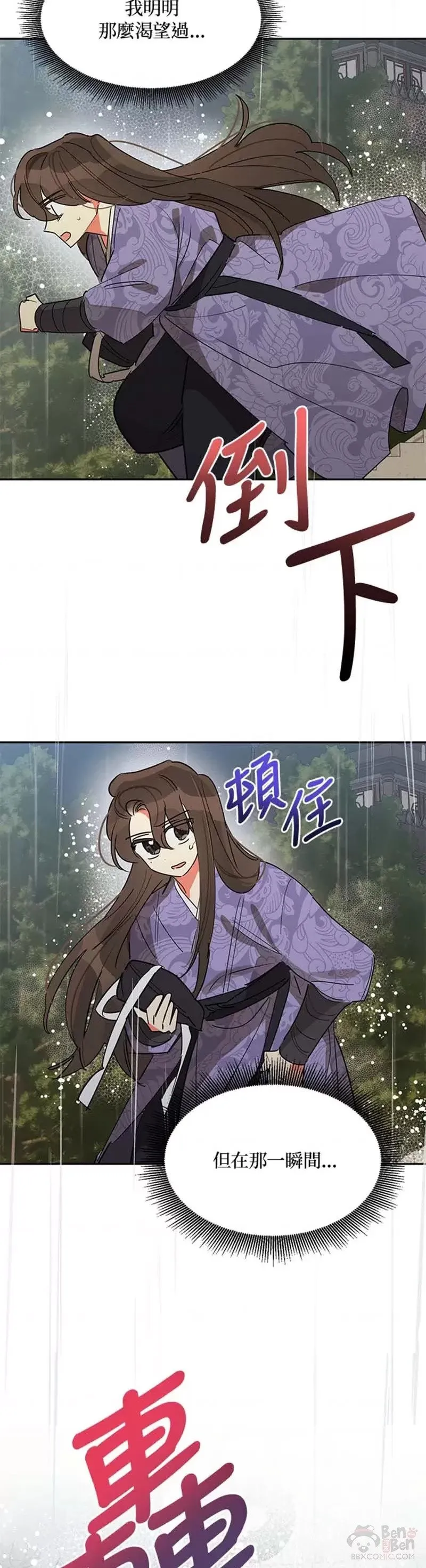 第12话 第22页