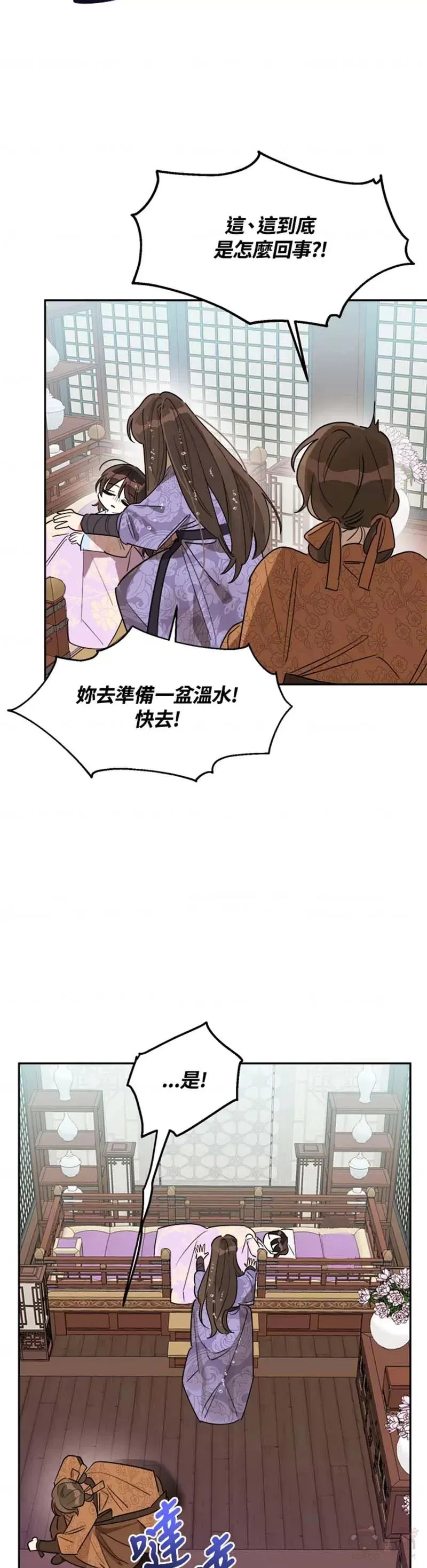 第12话 第25页