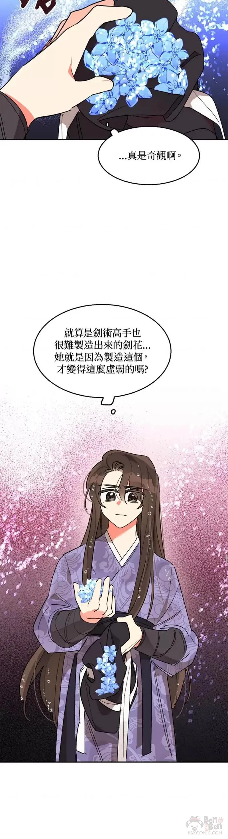 第12话 第27页