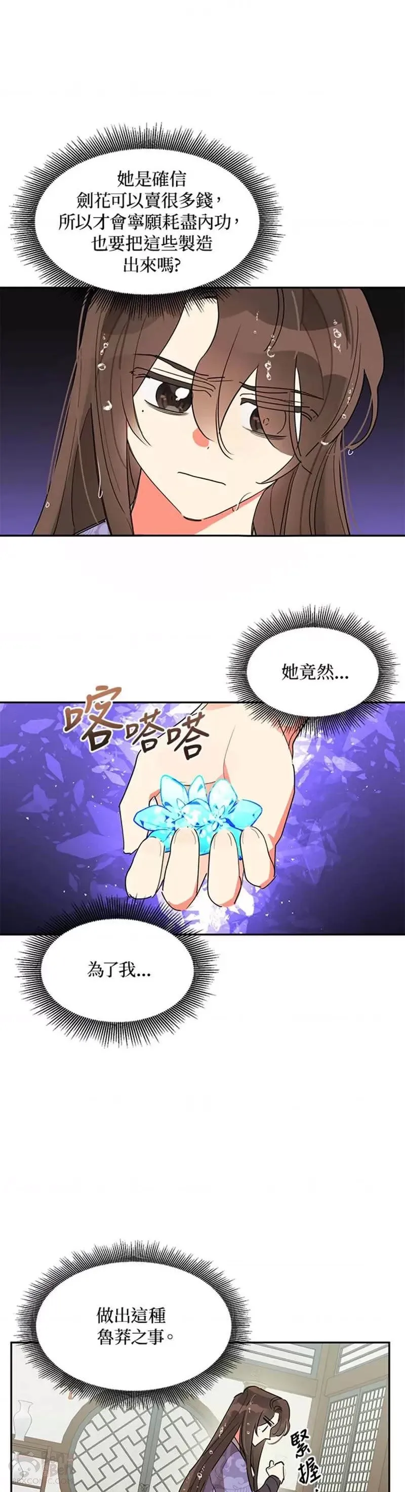 第12话 第28页