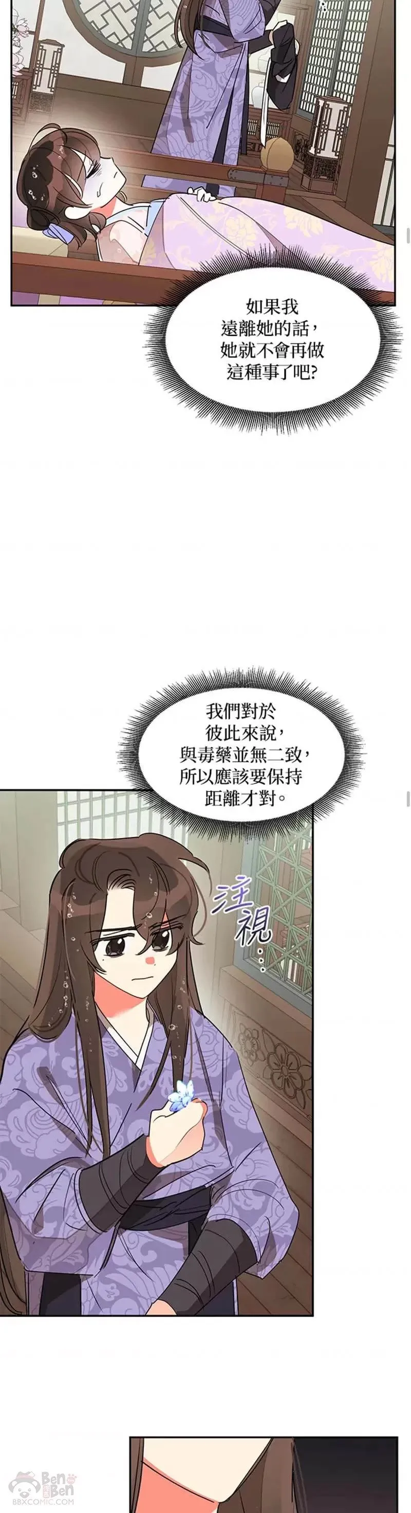 第12话 第29页