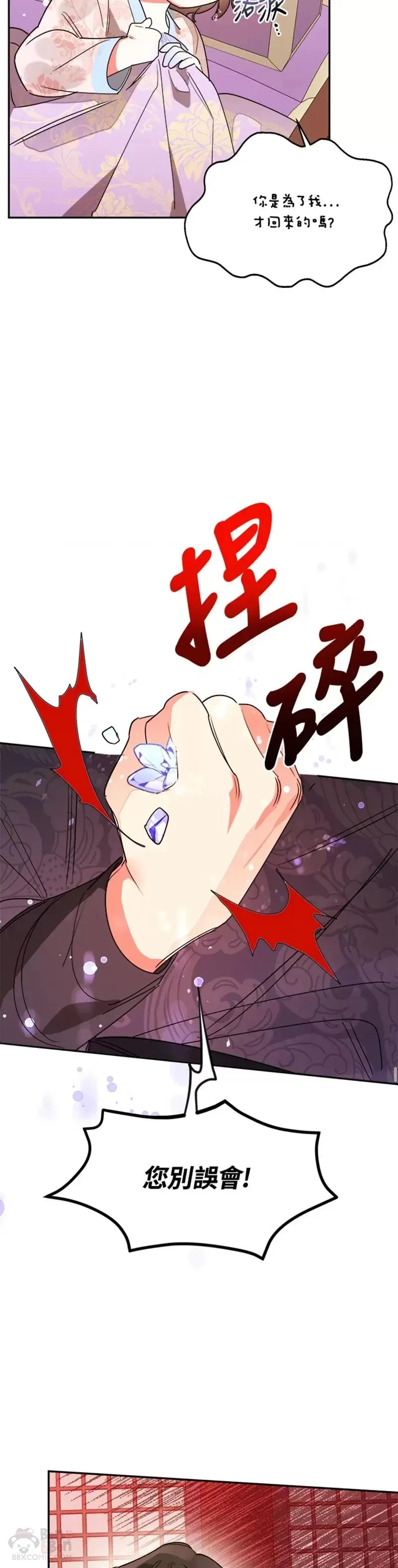 第12话 第32页