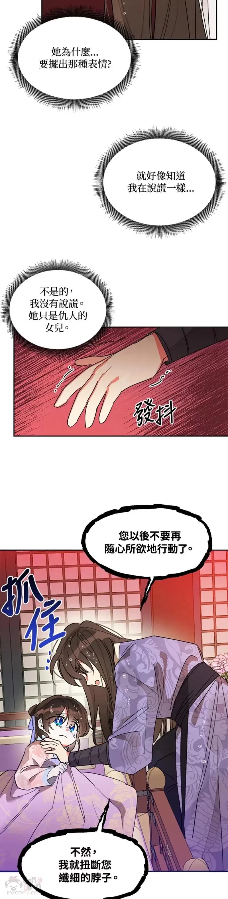第12话 第34页