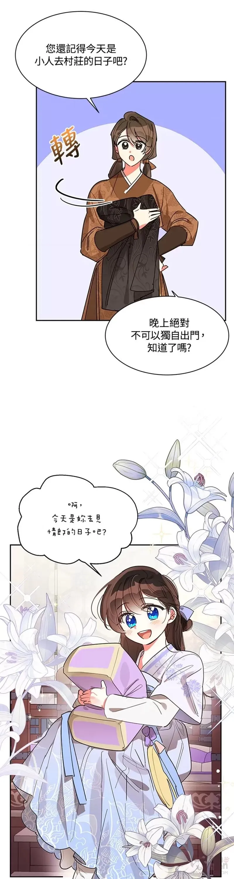 第12话 第37页