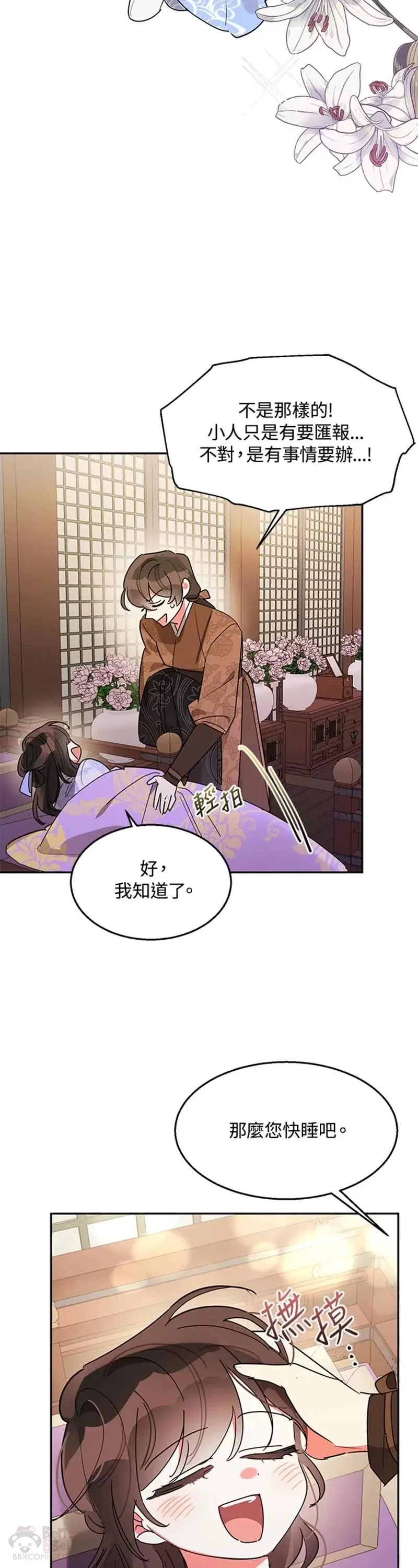 第13话 第3页
