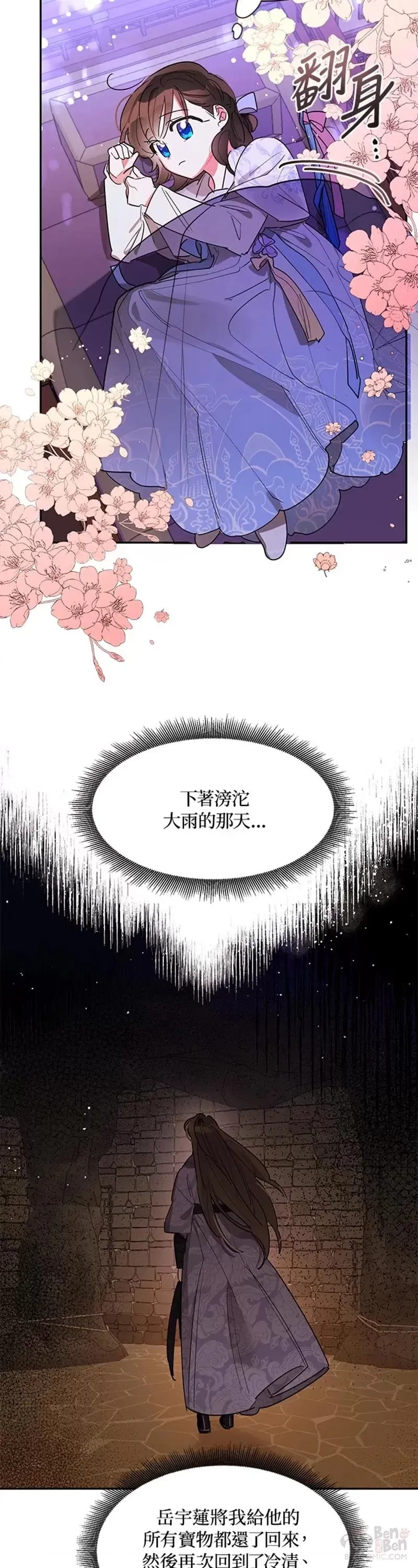 第13话 第5页