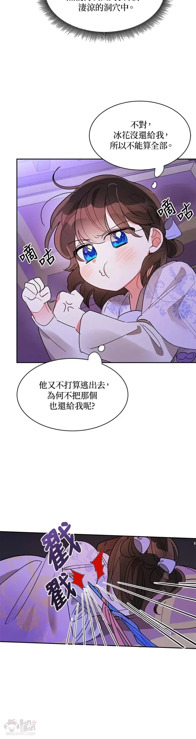 第13话 第6页