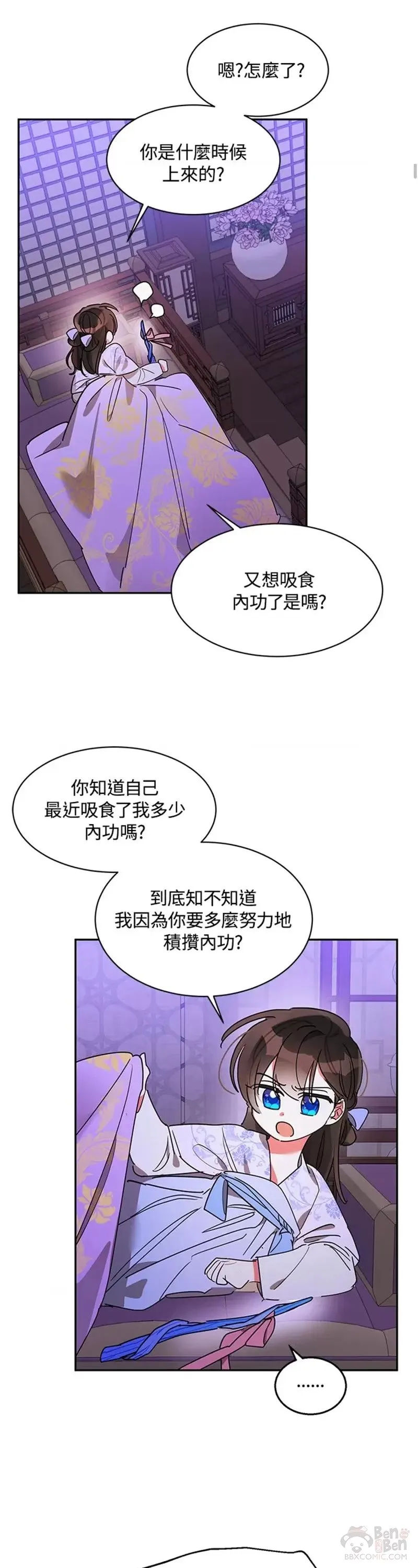 第13话 第7页