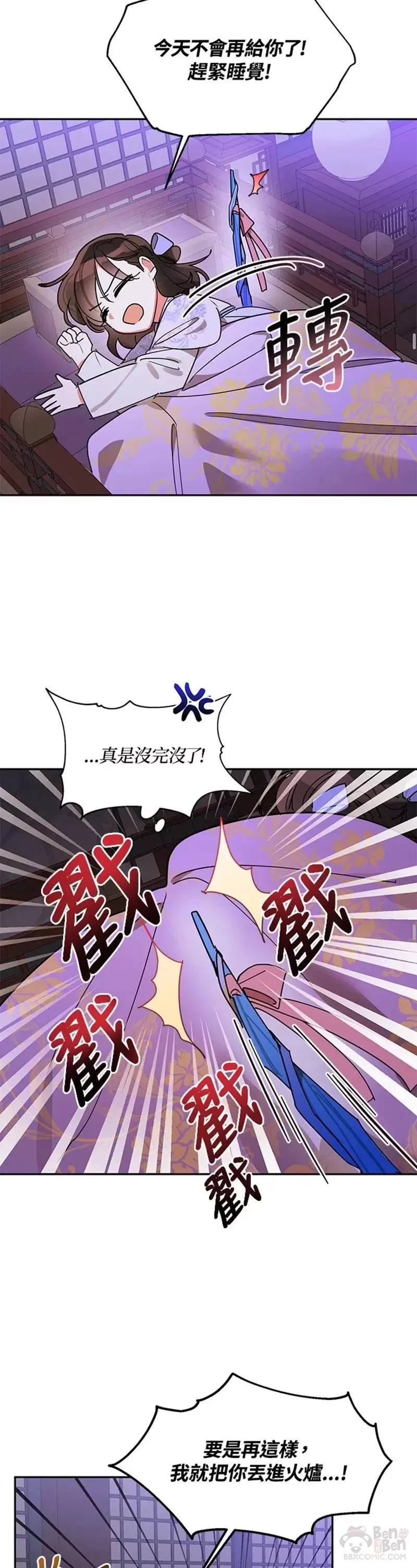 第13话 第8页