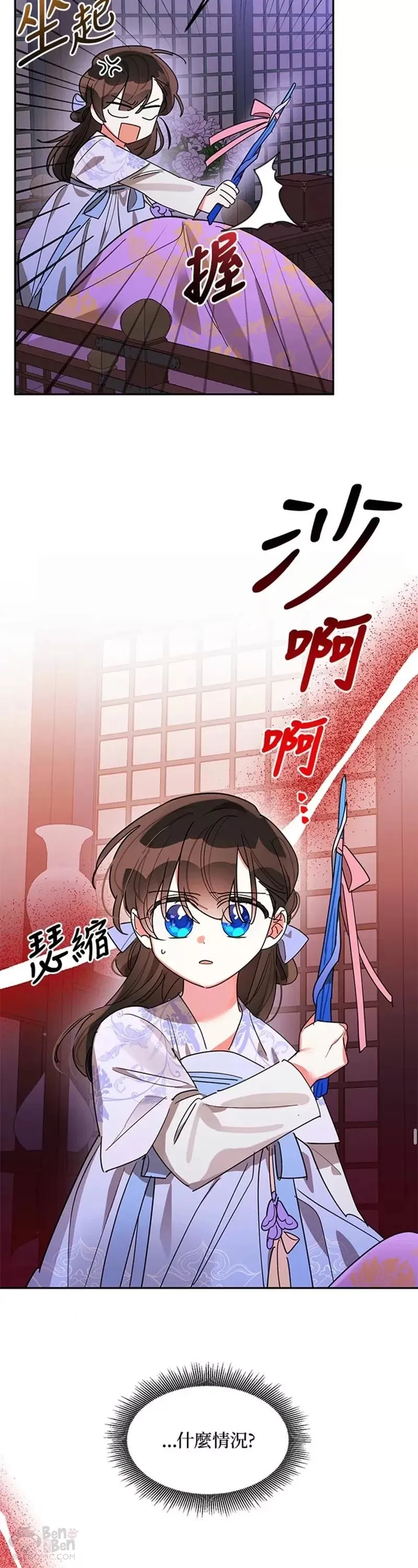 第13话 第9页