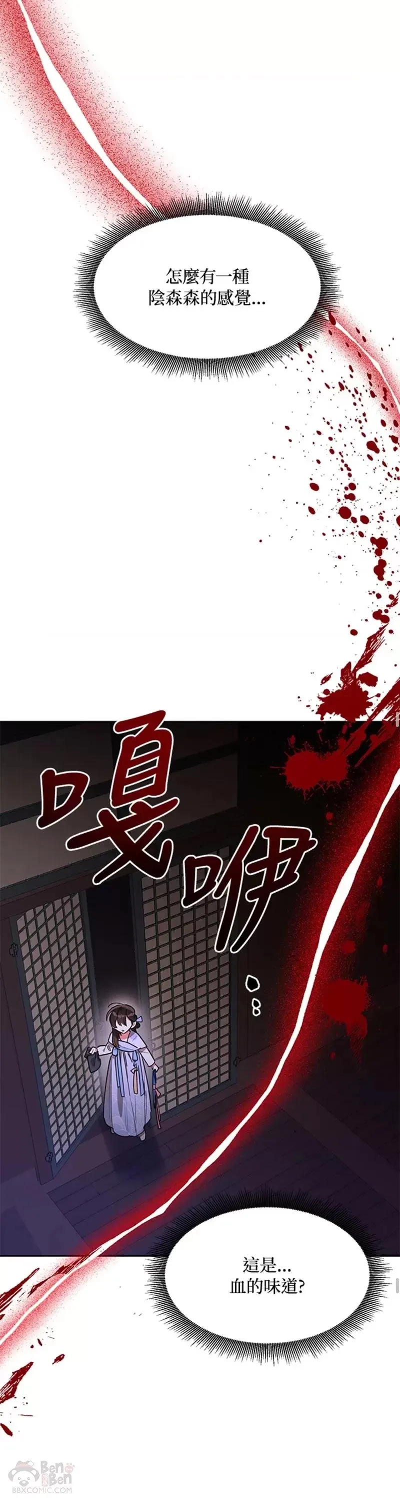 第13话 第10页