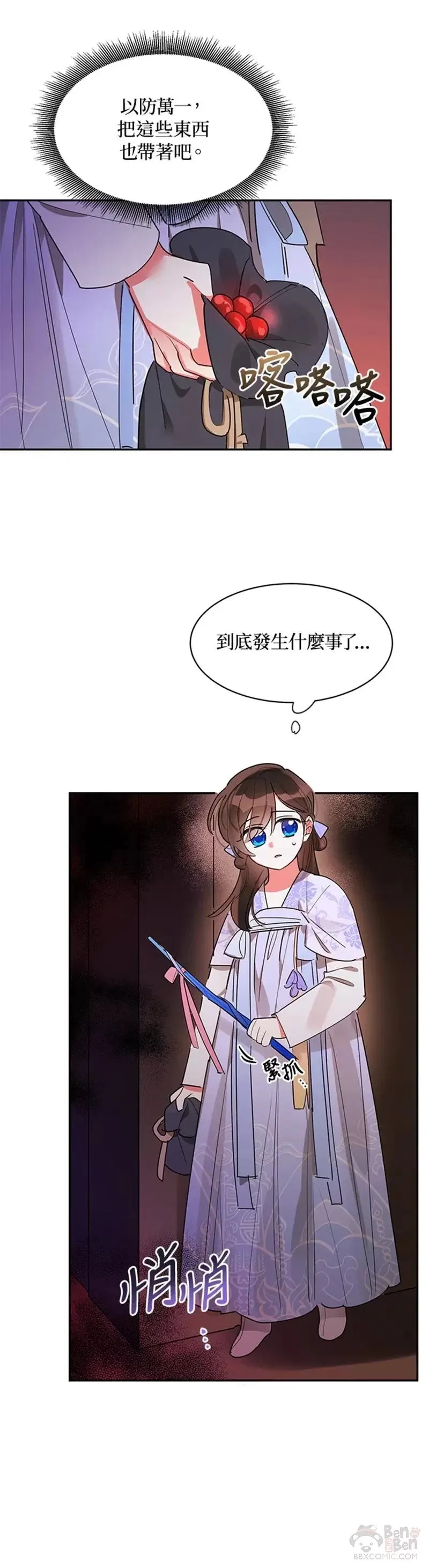 第13话 第11页