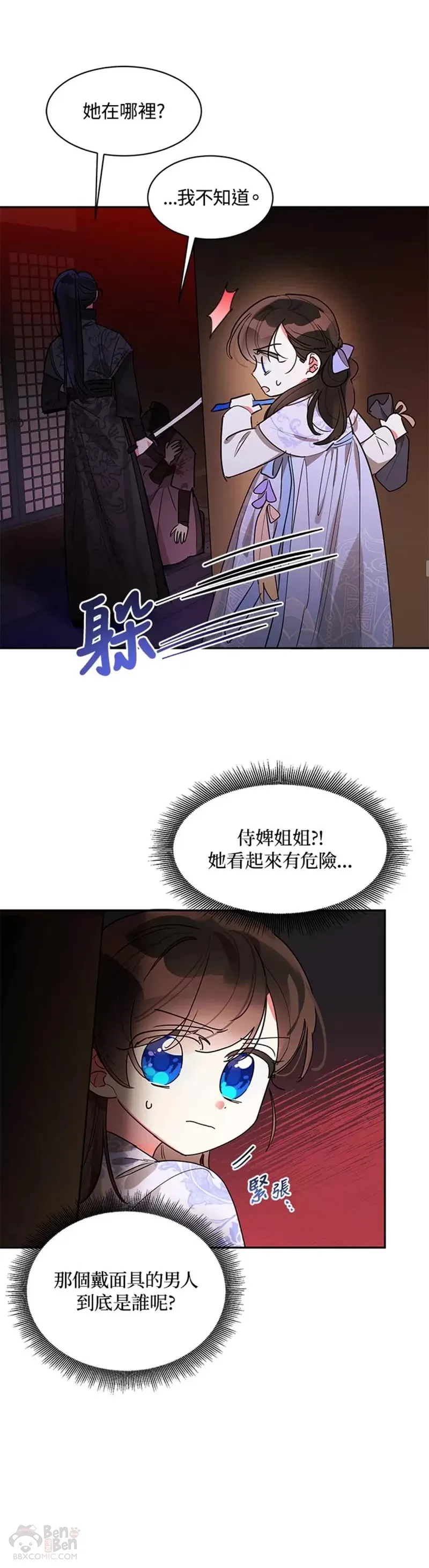 第13话 第12页