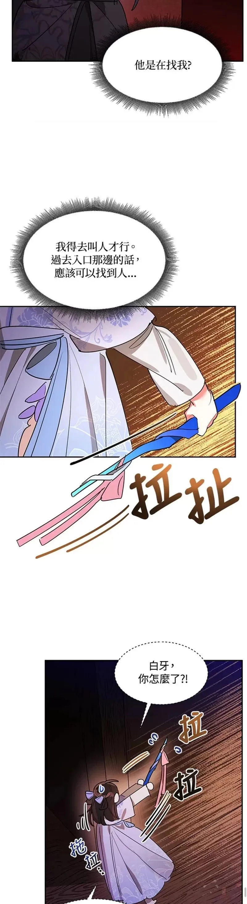 第13话 第14页