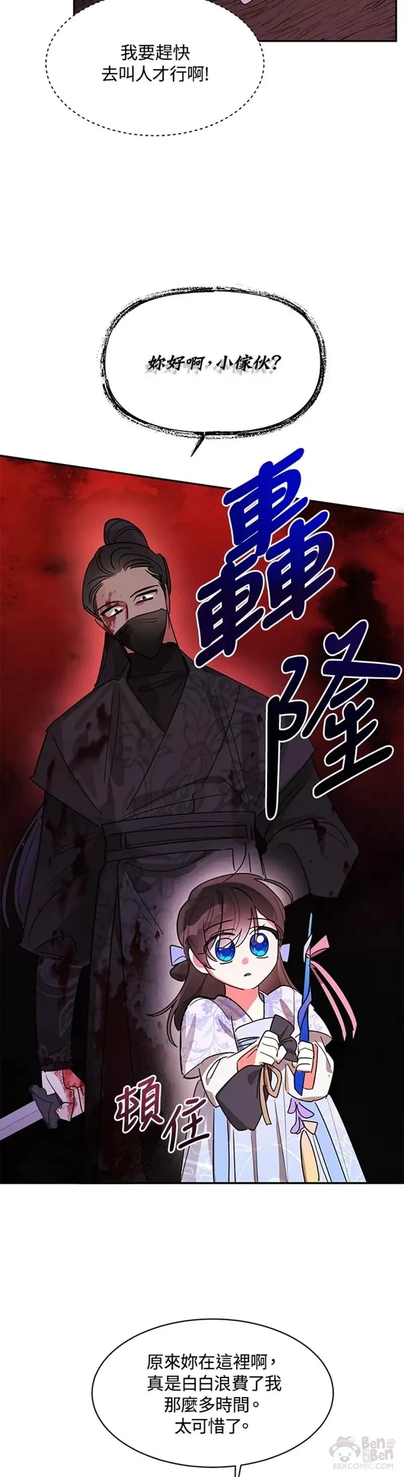 第13话 第15页