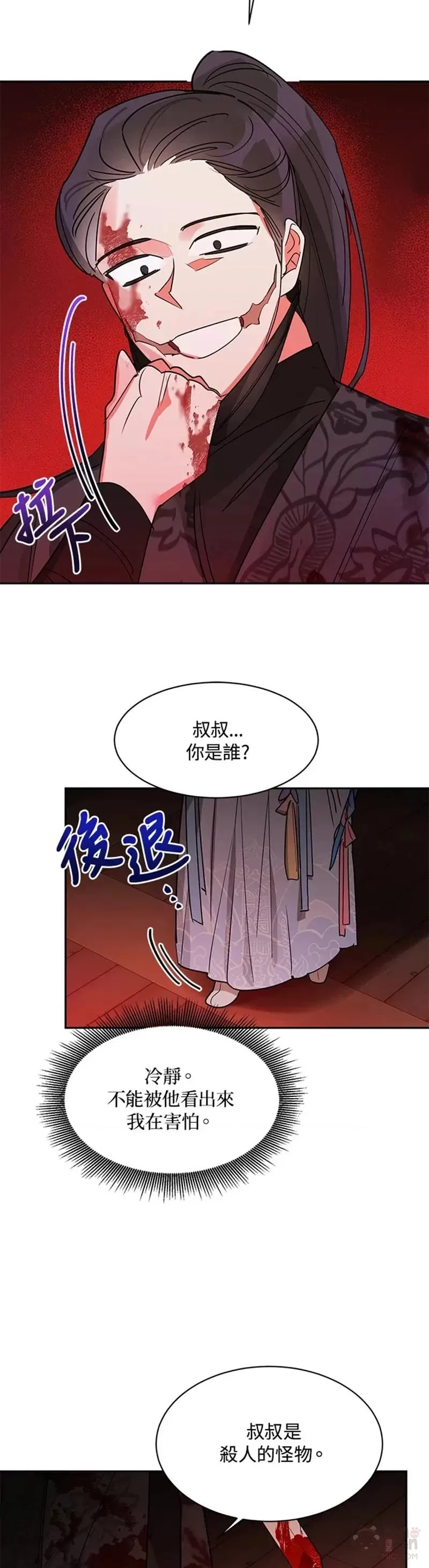第13话 第16页