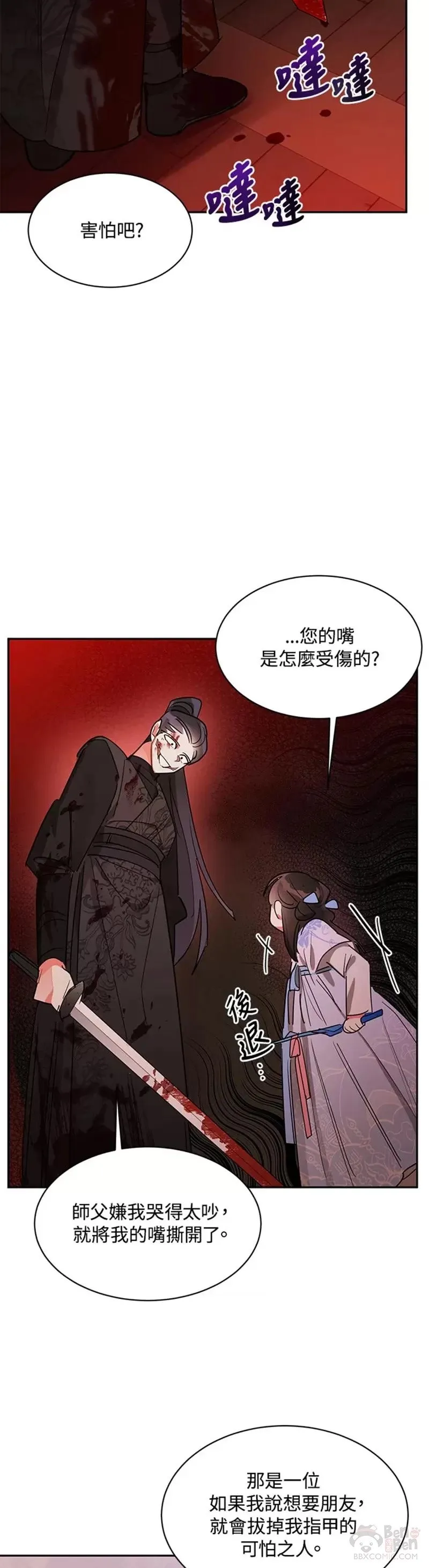 第13话 第17页