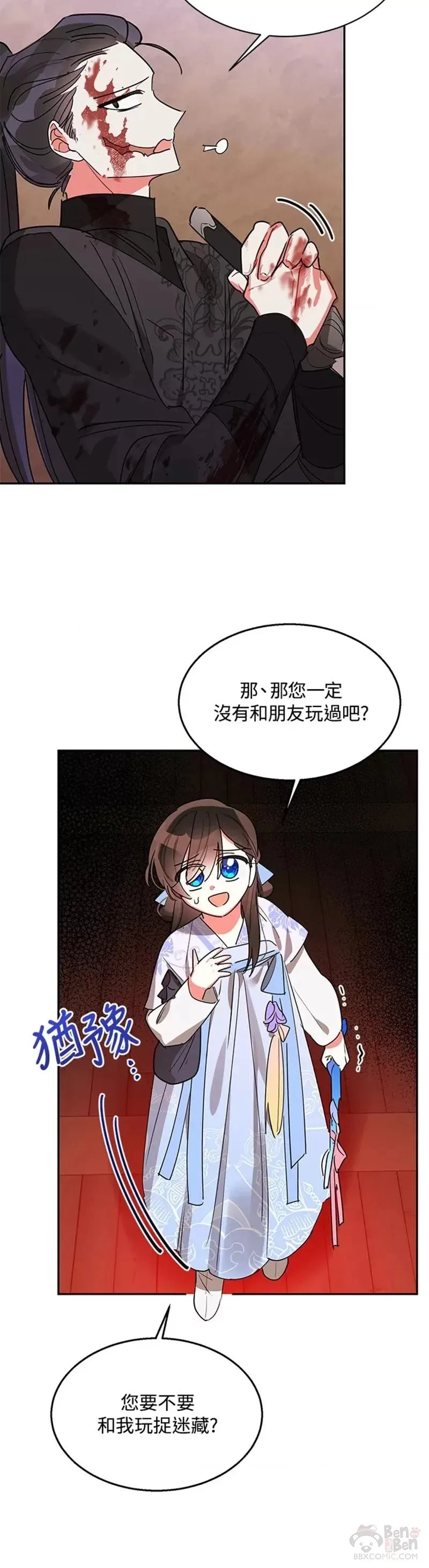 第13话 第18页