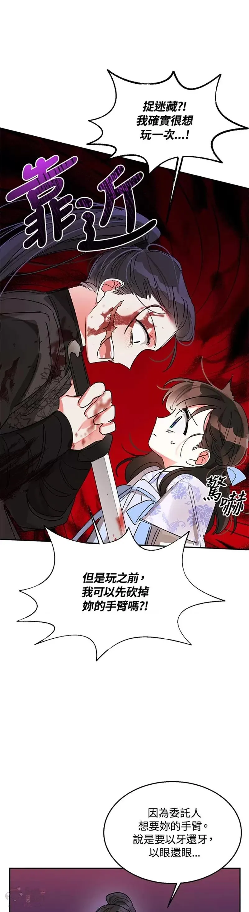 第13话 第19页