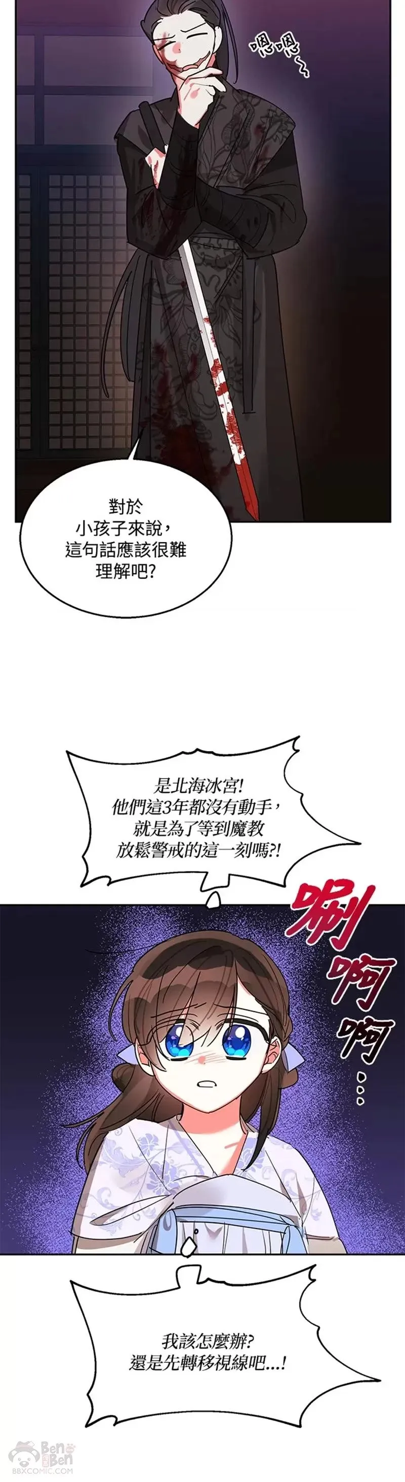 第13话 第20页