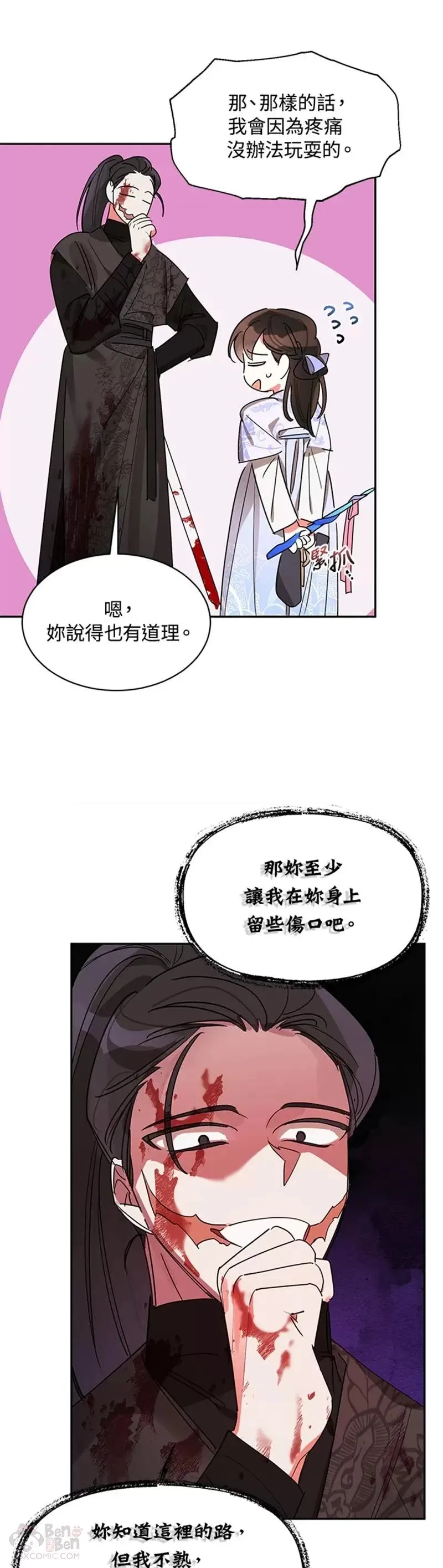 第13话 第21页