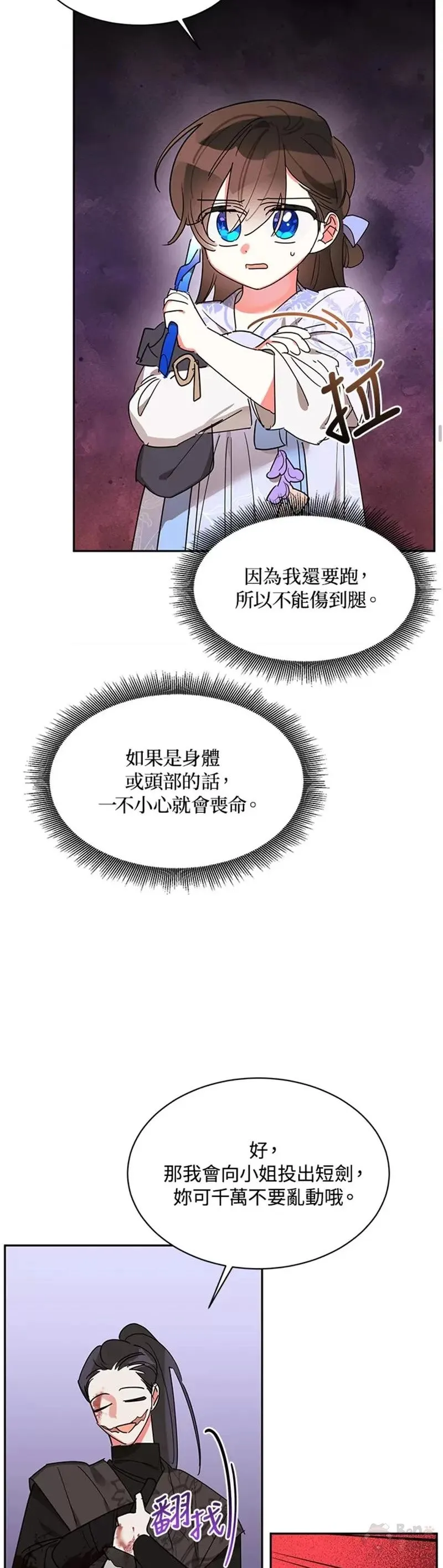 第13话 第23页