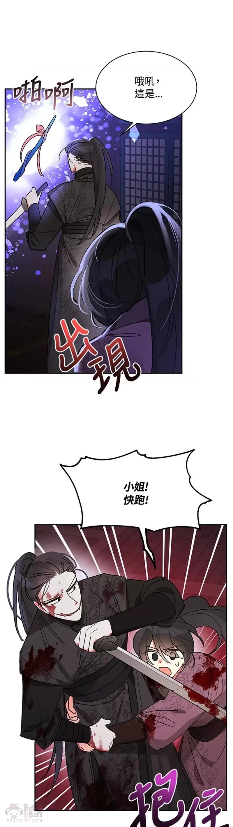 第13话 第26页