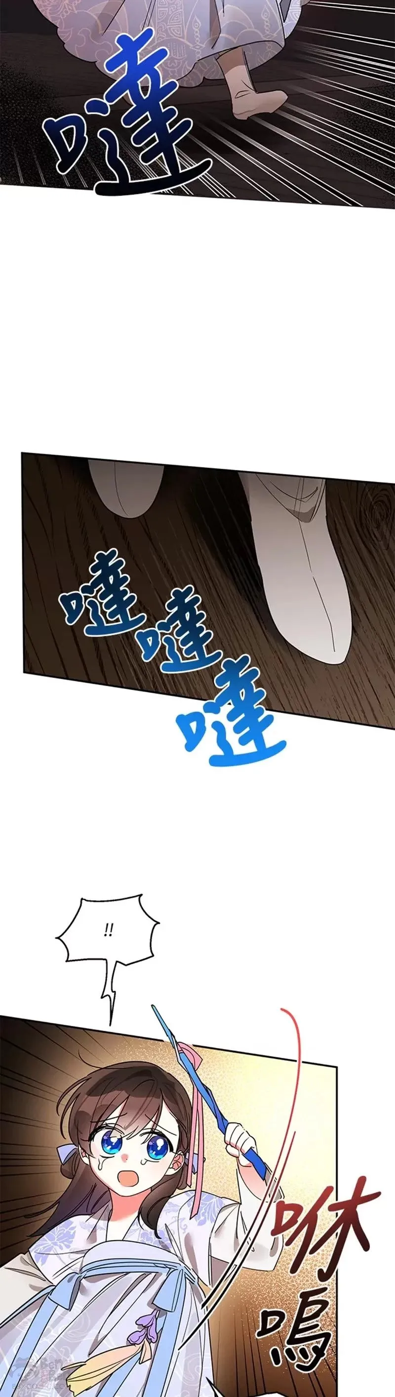 第13话 第28页