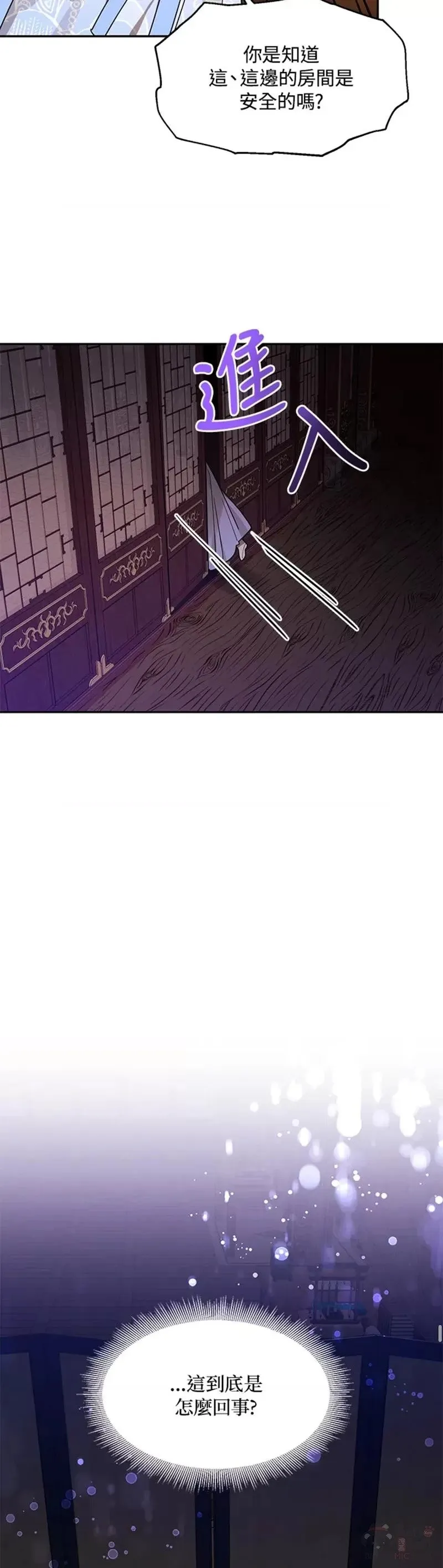 第13话 第29页