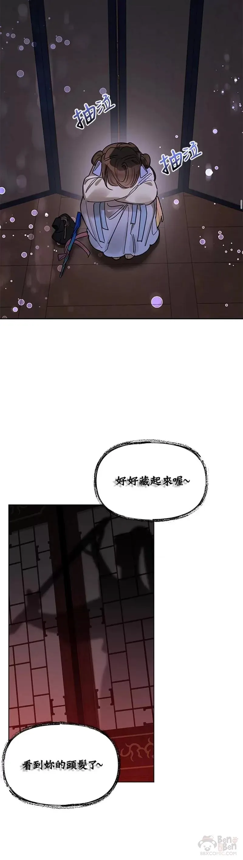 第13话 第30页