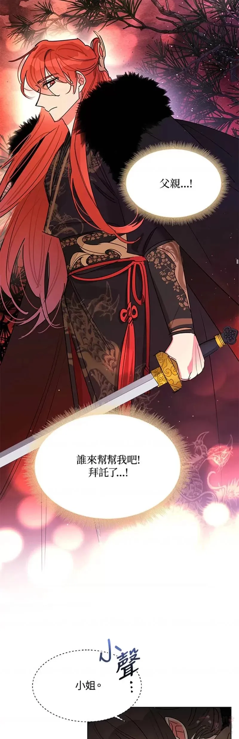 第13话 第32页