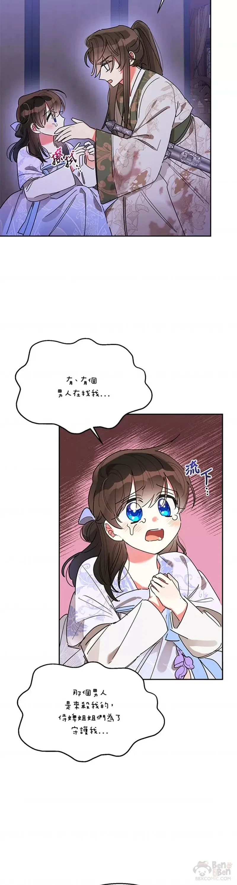 第13话 第37页