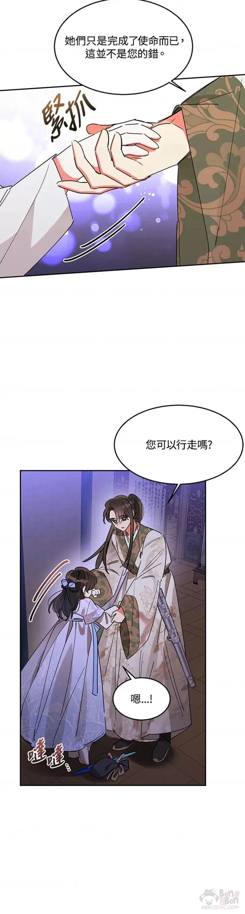 第14话 第3页