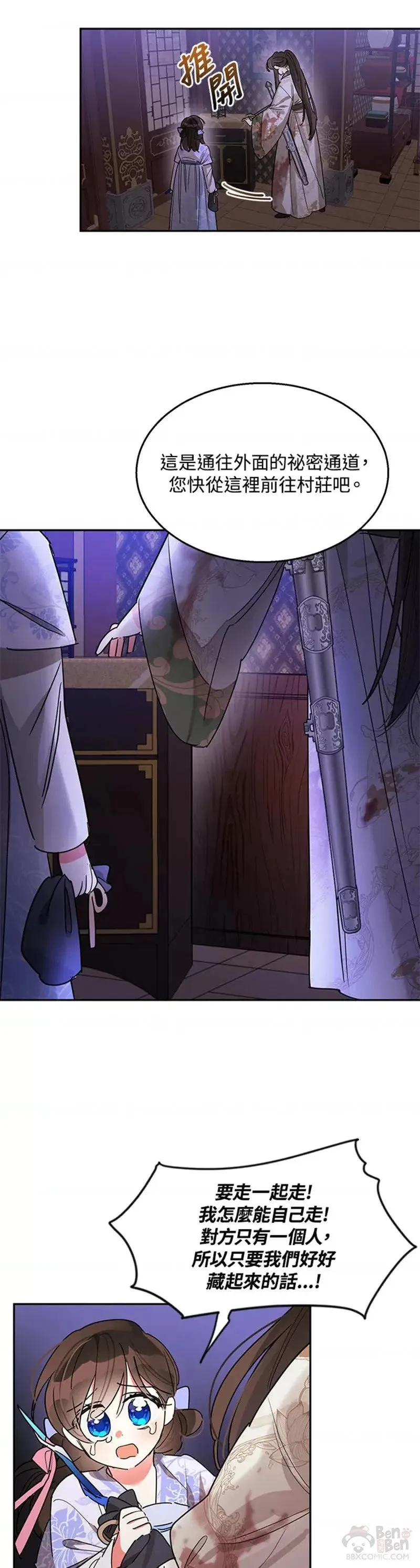 第14话 第4页