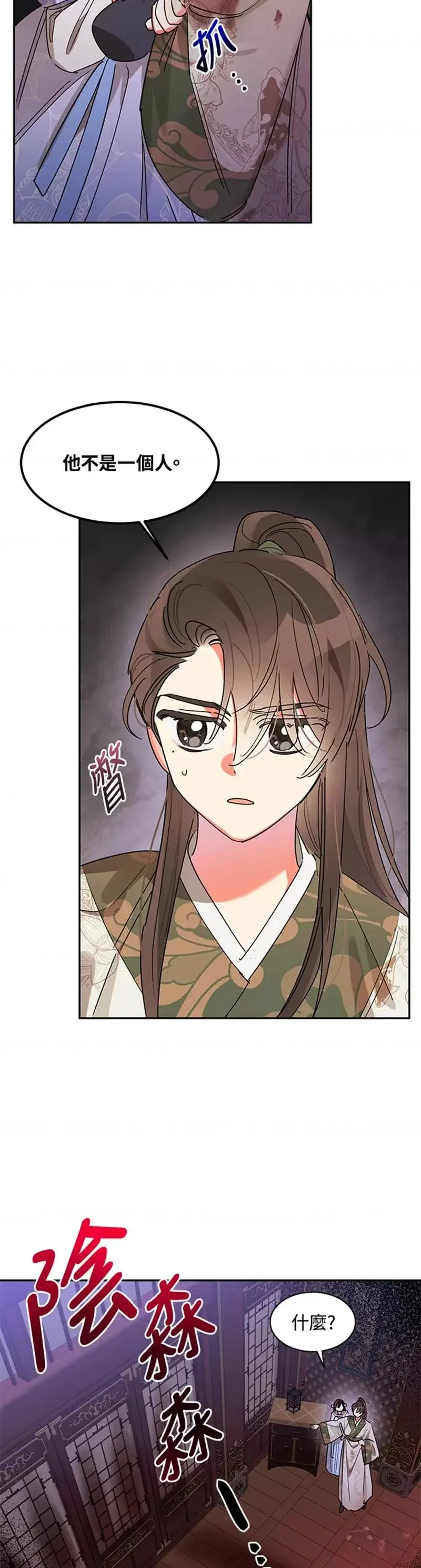 第14话 第5页