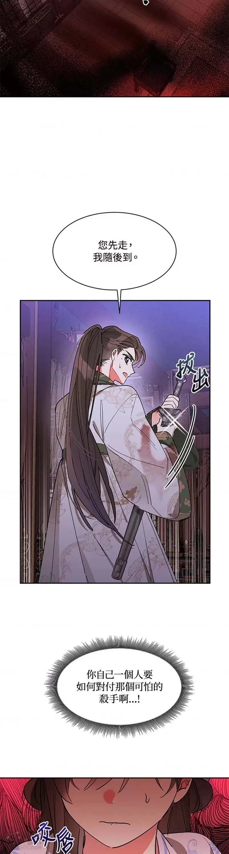 第14话 第6页